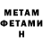 МЕТАДОН methadone Exotic Benedict