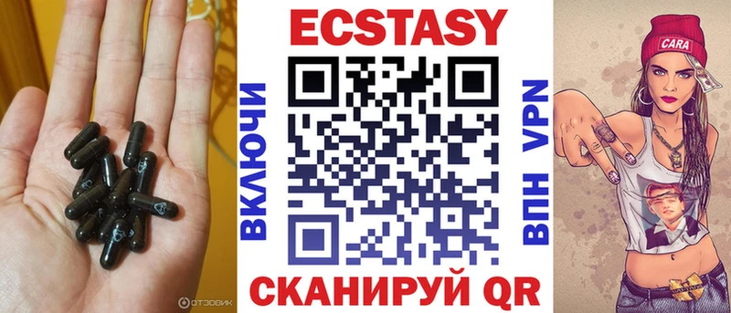 ЭКСТАЗИ 280мг Шахты