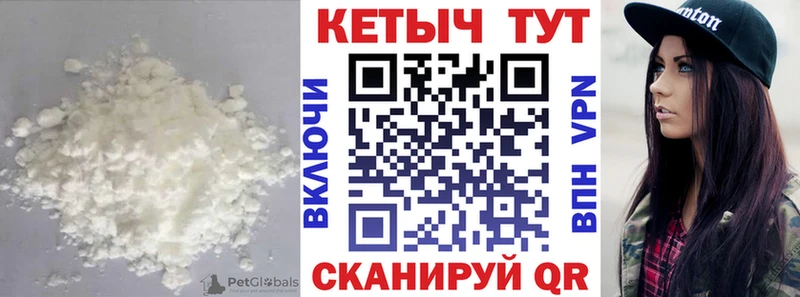 КЕТАМИН VHQ omg вход Шахты