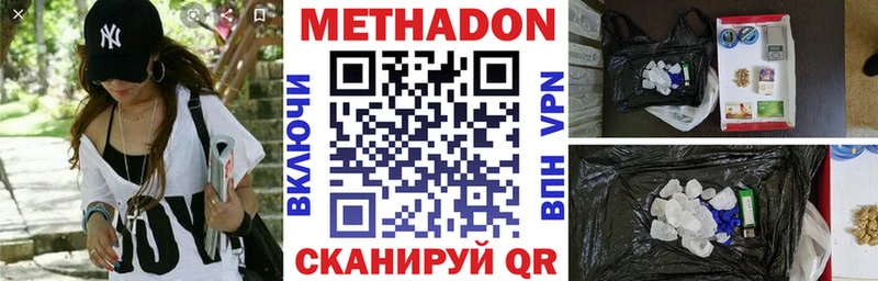 маркетплейс клад  Шахты  Метадон methadone  закладка 